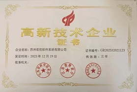 高新技术企业证书