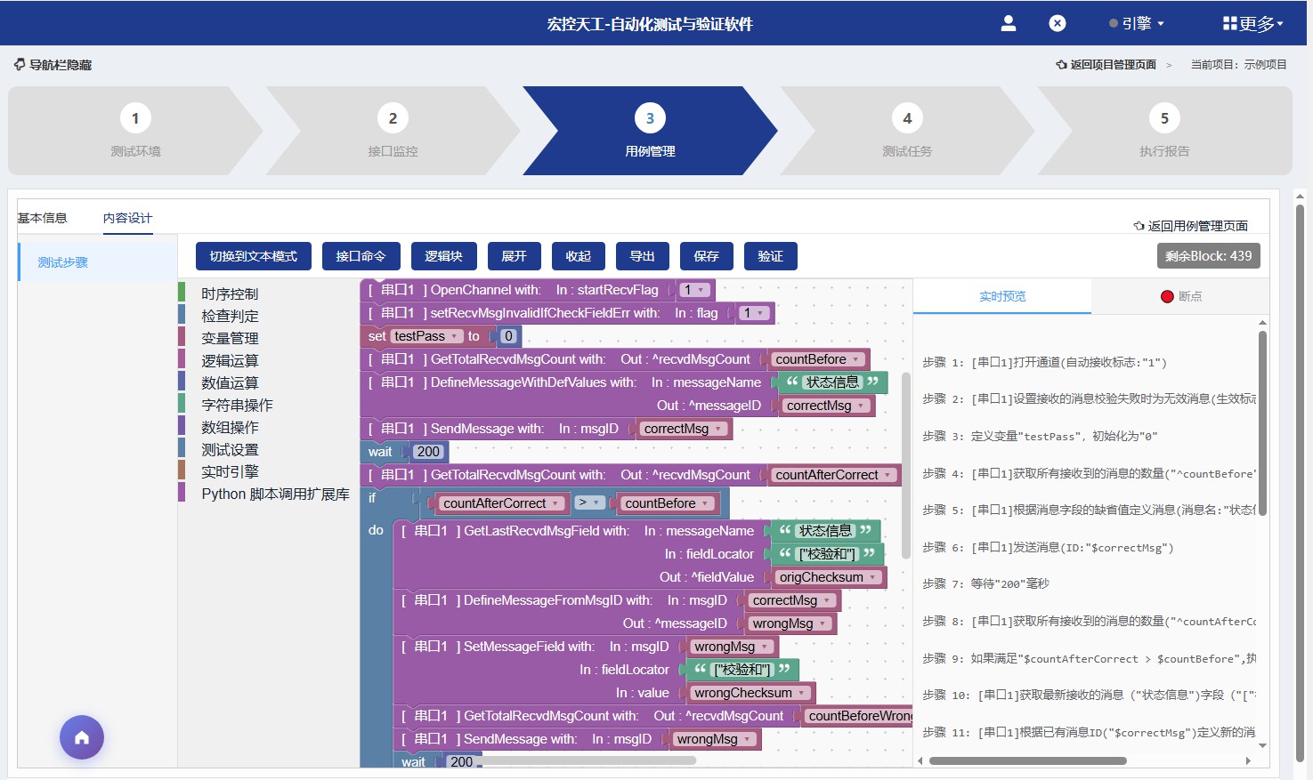 可视化流程设计界面