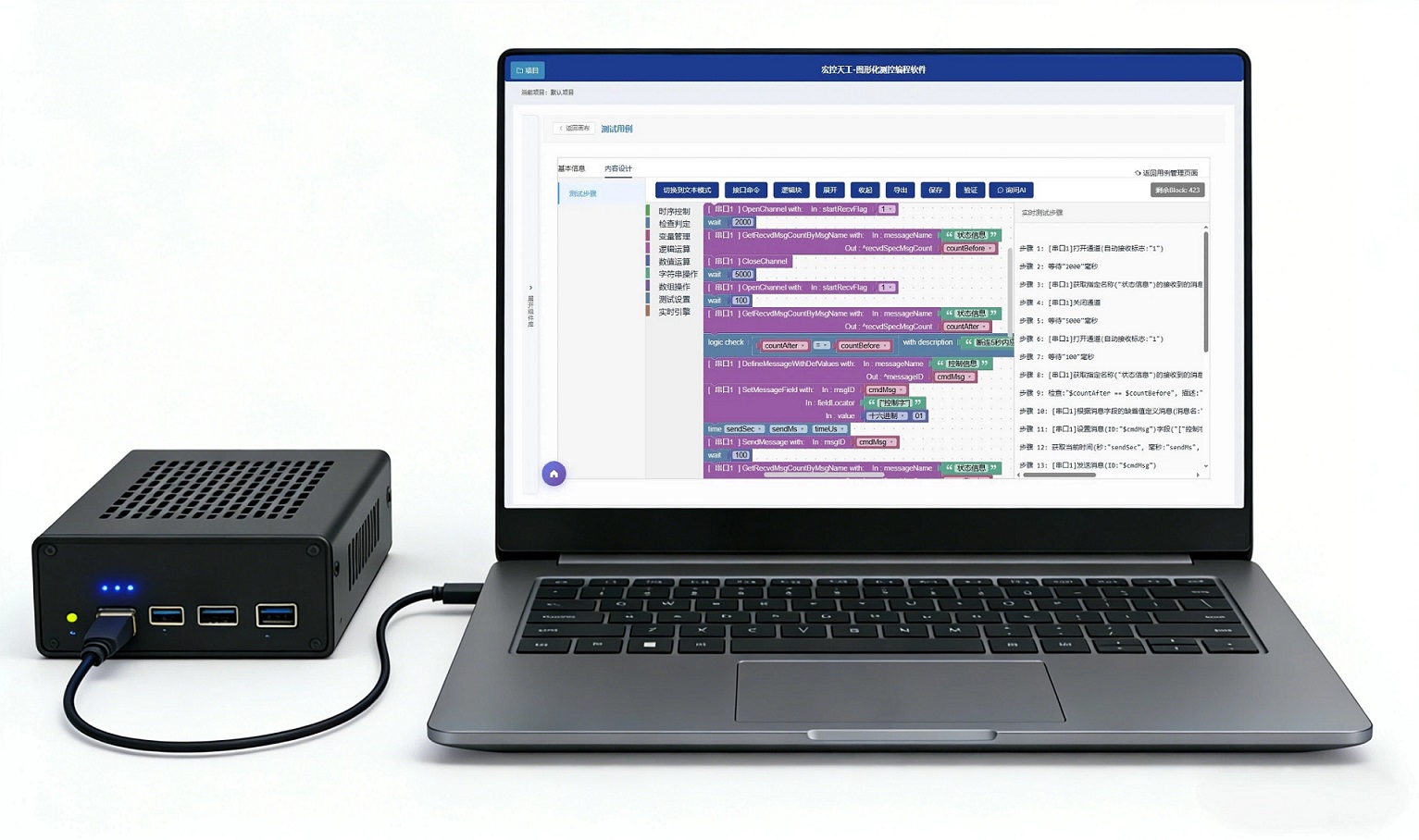 宏控天工-Serial串口自动化测试软件界面